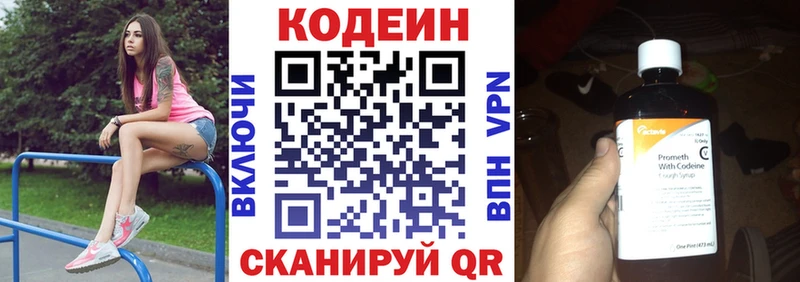 MEGA рабочий сайт Шали Кодеин напиток Lean (лин)
