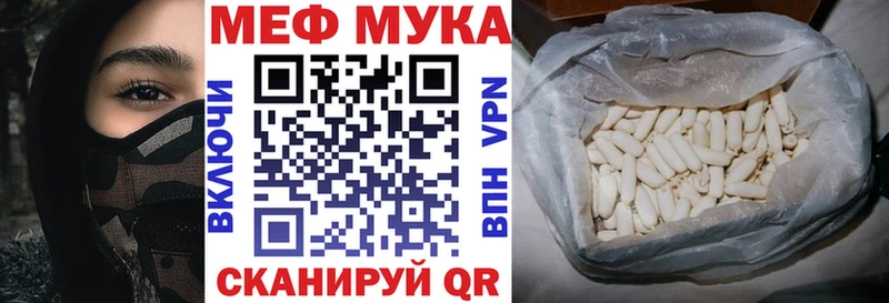 купить наркотик Шали Мефедрон мука
